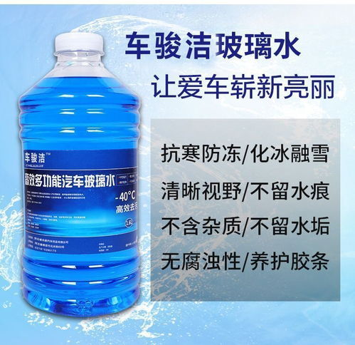 汽车玻璃水多少瓶一桶(汽车玻璃水，多少瓶构成一桶的奥秘)