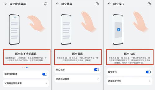 华为怎么隔屏截图电脑版(华为电脑版隔屏截图详解,轻松实现屏幕捕捉) 华为怎么隔屏截图电脑版(华为电脑版隔屏截图详解,轻松实现屏幕捕捉)