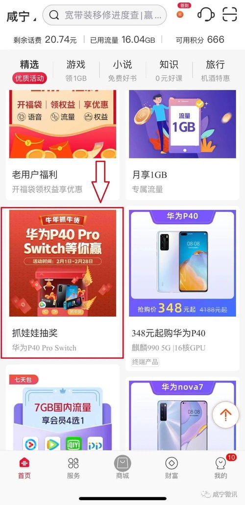 华为电脑生日礼物怎么领(华为电脑用户生日礼物领取攻略)
