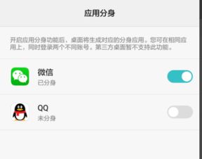 华为电脑怎么用微信分身(华为电脑如何使用微信分身功能) 华为电脑怎么用微信分身(华为电脑如何使用微信分身功能)
