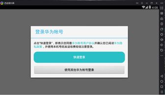 华为电脑上怎么下载oppo游戏(华为电脑上如何下载OPPO游戏—游戏爱好者的福音) 华为电脑上怎么下载oppo游戏(华为电脑上如何下载OPPO游戏—游戏爱好者的福音)