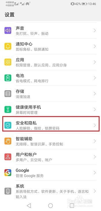 华为电脑怎么设置禁止下载QQ(华为电脑如何设置禁止下载QQ) 华为电脑怎么设置禁止下载QQ(华为电脑如何设置禁止下载QQ)