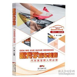 汽车美容师一月多少钱(汽车美容师月薪揭秘,收入水平与哪些因素挂钩? 汽车美容师一月多少钱(汽车美容师月薪揭秘,收入水平与哪些因素挂钩?