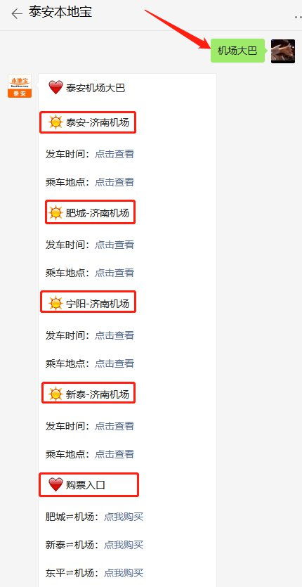 新泰到烟台汽车票多少钱(新泰到烟台汽车票价详解,费用、行程与选择) 新泰到烟台汽车票多少钱(新泰到烟台汽车票价详解,费用、行程与选择)
