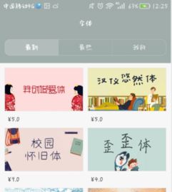 华为电脑文艺字体怎么弄(华为电脑文艺字体设置指南) 华为电脑文艺字体怎么弄(华为电脑文艺字体设置指南)