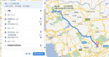 东莞汽车站到凤岗多少钱(东莞汽车站至凤岗的交通费用详解)