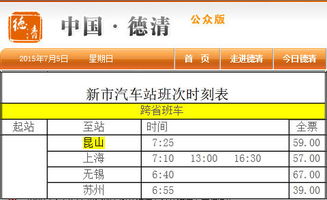 广佛到玉林汽车站多少钱(广佛至玉林汽车站票价解析,多少钱一程? 广佛到玉林汽车站多少钱(广佛至玉林汽车站票价解析,多少钱一程?