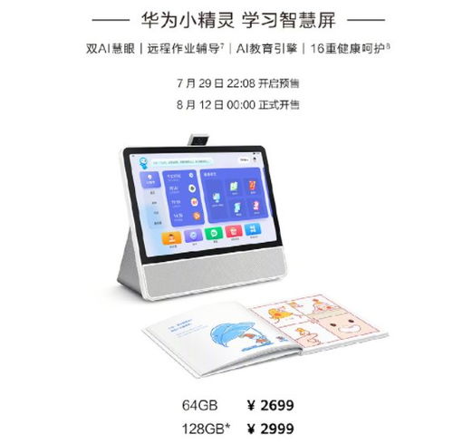 华为电脑桌宠怎么设置(华为电脑桌宠设置指南) 华为电脑桌宠怎么设置(华为电脑桌宠设置指南)