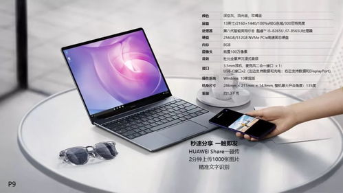 华为电脑怎么翻盖发微信(华为电脑翻盖发微信—轻松掌握的操作指南)