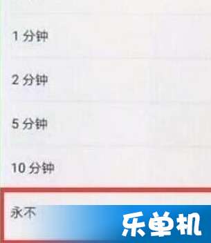 华为电脑怎么让屏幕常亮(华为电脑如何设置屏幕常亮功能) 华为电脑怎么让屏幕常亮(华为电脑如何设置屏幕常亮功能)
