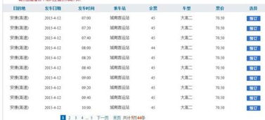 池河到安康汽车票多少钱(池河至安康汽车票价查询,费用、时间与路线详解) 池河到安康汽车票多少钱(池河至安康汽车票价查询,费用、时间与路线详解)
