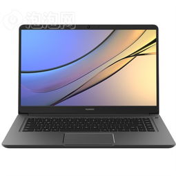 怎么查电脑华为matebookd的尺寸(如何查看华为MateBook D电脑的尺寸) 怎么查电脑华为matebookd的尺寸(如何查看华为MateBook D电脑的尺寸)