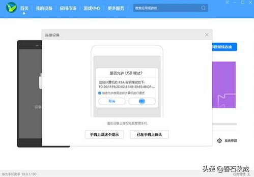 华为电脑客户端怎么更新(华为电脑客户端更新指南)