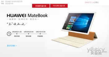 华为x2怎么安装电脑(华为MateBook X2安装指南,轻松实现手机与电脑的互联) 华为x2怎么安装电脑(华为MateBook X2安装指南,轻松实现手机与电脑的互联)
