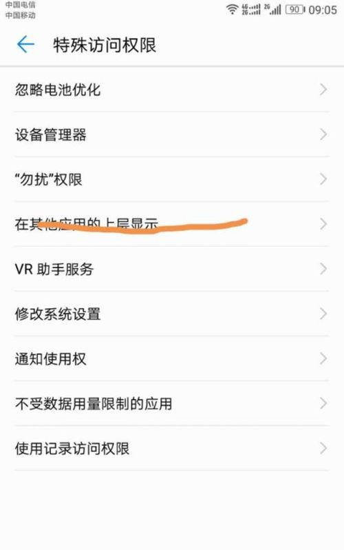 华为电脑限权怎么办(华为电脑限权解决方案详解) 华为电脑限权怎么办(华为电脑限权解决方案详解)