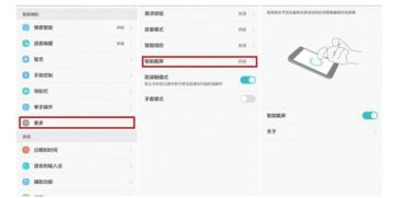 华为电脑截屏怎么寻找到(华为电脑截屏功能的使用指南,如何轻松找到截屏文件) 华为电脑截屏怎么寻找到(华为电脑截屏功能的使用指南,如何轻松找到截屏文件)