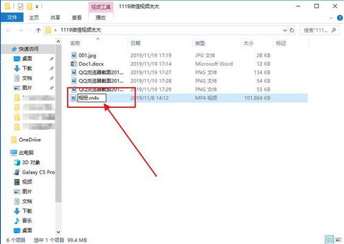 华为电脑怎么改视频后缀(华为电脑修改视频文件后缀的步骤详解) 华为电脑怎么改视频后缀(华为电脑修改视频文件后缀的步骤详解)