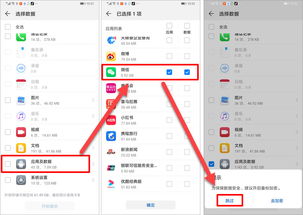 华为电脑版微信怎么备份(华为电脑版微信备份全攻略,轻松实现数据无忧迁移) 华为电脑版微信怎么备份(华为电脑版微信备份全攻略,轻松实现数据无忧迁移)