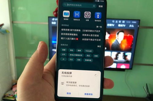 华为怎么投屏手机到电脑(华为投屏手机到电脑,操作指南与技巧解析) 华为怎么投屏手机到电脑(华为投屏手机到电脑,操作指南与技巧解析)