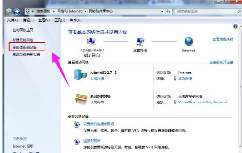 电脑用华为wifi怎么设置密码(华为电脑WiFi设置密码的详细步骤)