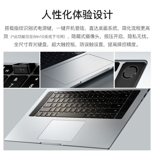 华为 轻薄电脑怎么样(华为轻薄电脑怎么样,一款引领时代的便携之选) 华为 轻薄电脑怎么样(华为轻薄电脑怎么样,一款引领时代的便携之选)