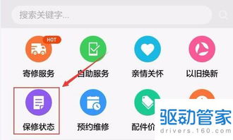 电脑激活华为手机怎么弄(电脑激活华为手机的详细步骤) 电脑激活华为手机怎么弄(电脑激活华为手机的详细步骤)