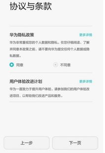 电脑激活华为手机怎么弄(电脑激活华为手机的详细步骤) 电脑激活华为手机怎么弄(电脑激活华为手机的详细步骤)