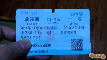 南京火车站汽车票多少钱(南京火车站汽车票价格概览) 南京火车站汽车票多少钱(南京火车站汽车票价格概览)