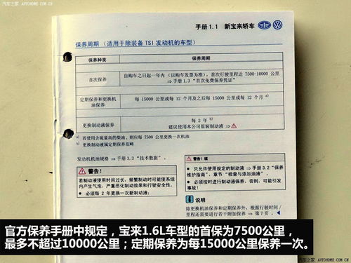 宝来汽车保养得多少钱啊(宝来汽车保养费用详解) 宝来汽车保养得多少钱啊(宝来汽车保养费用详解)