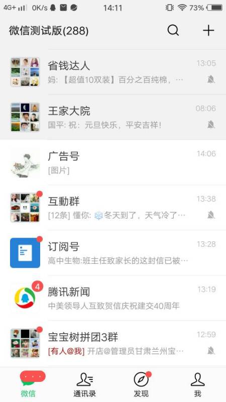 华为电脑怎么更新微信版本(华为电脑微信版本更新的详细步骤) 华为电脑怎么更新微信版本(华为电脑微信版本更新的详细步骤)