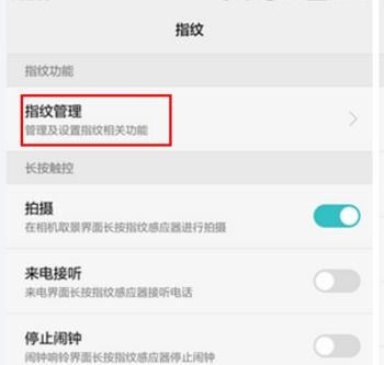 华为电脑怎么修改指纹锁(华为电脑指纹识别系统的设置与优化,如何修改指纹锁) 华为电脑怎么修改指纹锁(华为电脑指纹识别系统的设置与优化,如何修改指纹锁)