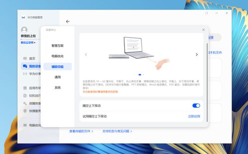 华为电脑下载pr软件怎么解压(华为电脑下载PR软件后的解压步骤详解) 华为电脑下载pr软件怎么解压(华为电脑下载PR软件后的解压步骤详解)