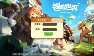 迷你世界怎么搞华为电脑(迷你世界与华为电脑的完美融合,游戏与科技的结合之旅) 迷你世界怎么搞华为电脑(迷你世界与华为电脑的完美融合,游戏与科技的结合之旅)