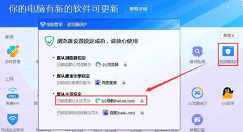 华为浏览器怎么修改电脑(华为浏览器如何修改电脑设置与操作指南) 华为浏览器怎么修改电脑(华为浏览器如何修改电脑设置与操作指南)