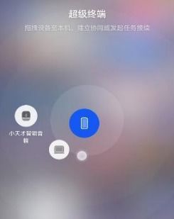 华为超级终端电脑怎么用(华为超级终端电脑使用指南) 华为超级终端电脑怎么用(华为超级终端电脑使用指南)