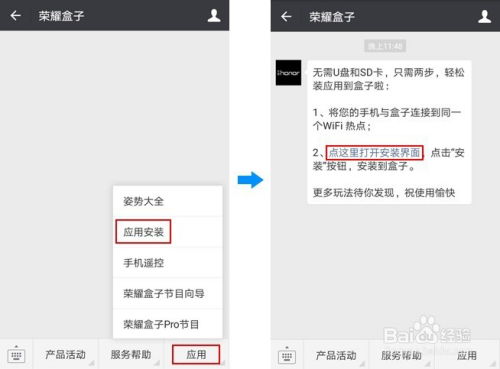 荣耀电脑上怎么安装华为视频(荣耀电脑上安装华为视频的详细步骤) 荣耀电脑上怎么安装华为视频(荣耀电脑上安装华为视频的详细步骤)