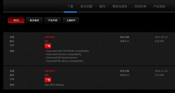 华为电脑怎么看bios版本(华为电脑BIOS版本查看方法详解) 华为电脑怎么看bios版本(华为电脑BIOS版本查看方法详解)