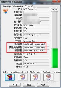 华为电脑电池健康怎么看(华为电脑电池健康状态检测与评估,全方位了解电池健康状况) 华为电脑电池健康怎么看(华为电脑电池健康状态检测与评估,全方位了解电池健康状况)