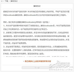 电脑怎么给华为手机刷机(电脑如何给华为手机刷机,详细步骤与注意事项) 电脑怎么给华为手机刷机(电脑如何给华为手机刷机,详细步骤与注意事项)