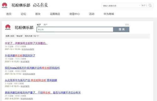 华为更新系统怎么重启电脑(华为更新系统后如何重启电脑) 华为更新系统怎么重启电脑(华为更新系统后如何重启电脑)
