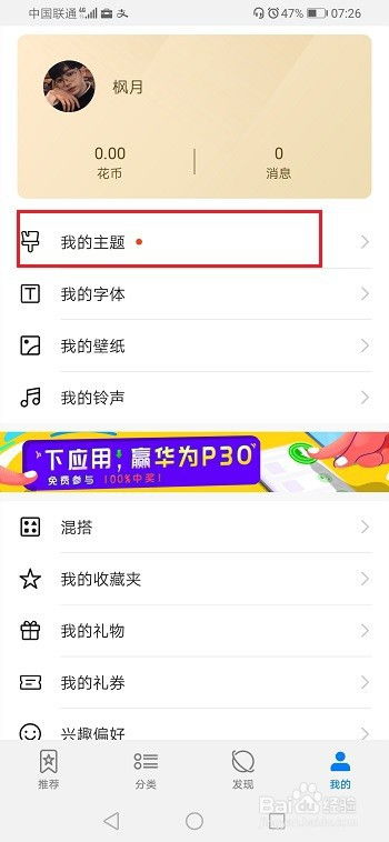 华为电脑怎么改布局图标(华为电脑布局图标修改指南)