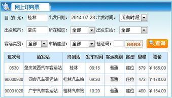 香洲长途汽车站票价多少(香洲长途汽车站票价详解) 香洲长途汽车站票价多少(香洲长途汽车站票价详解)