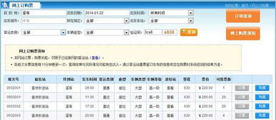 香洲长途汽车站票价多少(香洲长途汽车站票价详解) 香洲长途汽车站票价多少(香洲长途汽车站票价详解)
