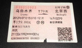 内江到烟台汽车票多少钱(内江到烟台汽车票价详解) 内江到烟台汽车票多少钱(内江到烟台汽车票价详解)