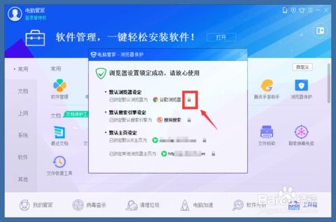 华为怎么设置电脑浏览器(华为电脑浏览器设置详解，轻松上手操作)
