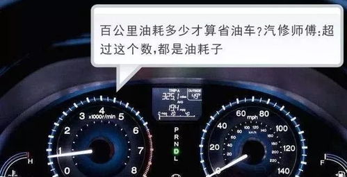 七公里小汽车费多少油啊(七公里小汽车油耗解析) 七公里小汽车费多少油啊(七公里小汽车油耗解析)