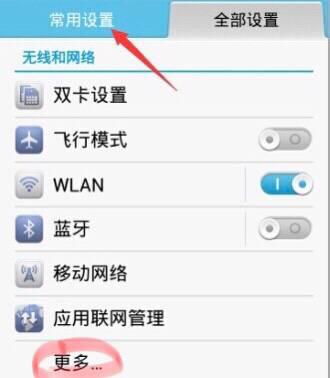 怎么让华为电脑快速锁屏(华为电脑快速锁屏的方法与技巧) 怎么让华为电脑快速锁屏(华为电脑快速锁屏的方法与技巧)