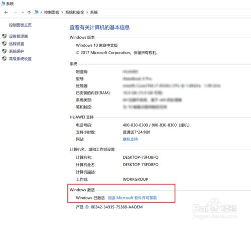华为电脑office激活时怎么建立(华为电脑Office激活时如何建立高效工作流程)