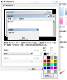 华为电脑怎么设置保护色(华为电脑如何设置保护色) 华为电脑怎么设置保护色(华为电脑如何设置保护色)
