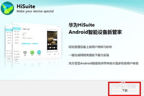 华为微信怎么下载到电脑(华为微信下载到电脑的详细步骤指南)